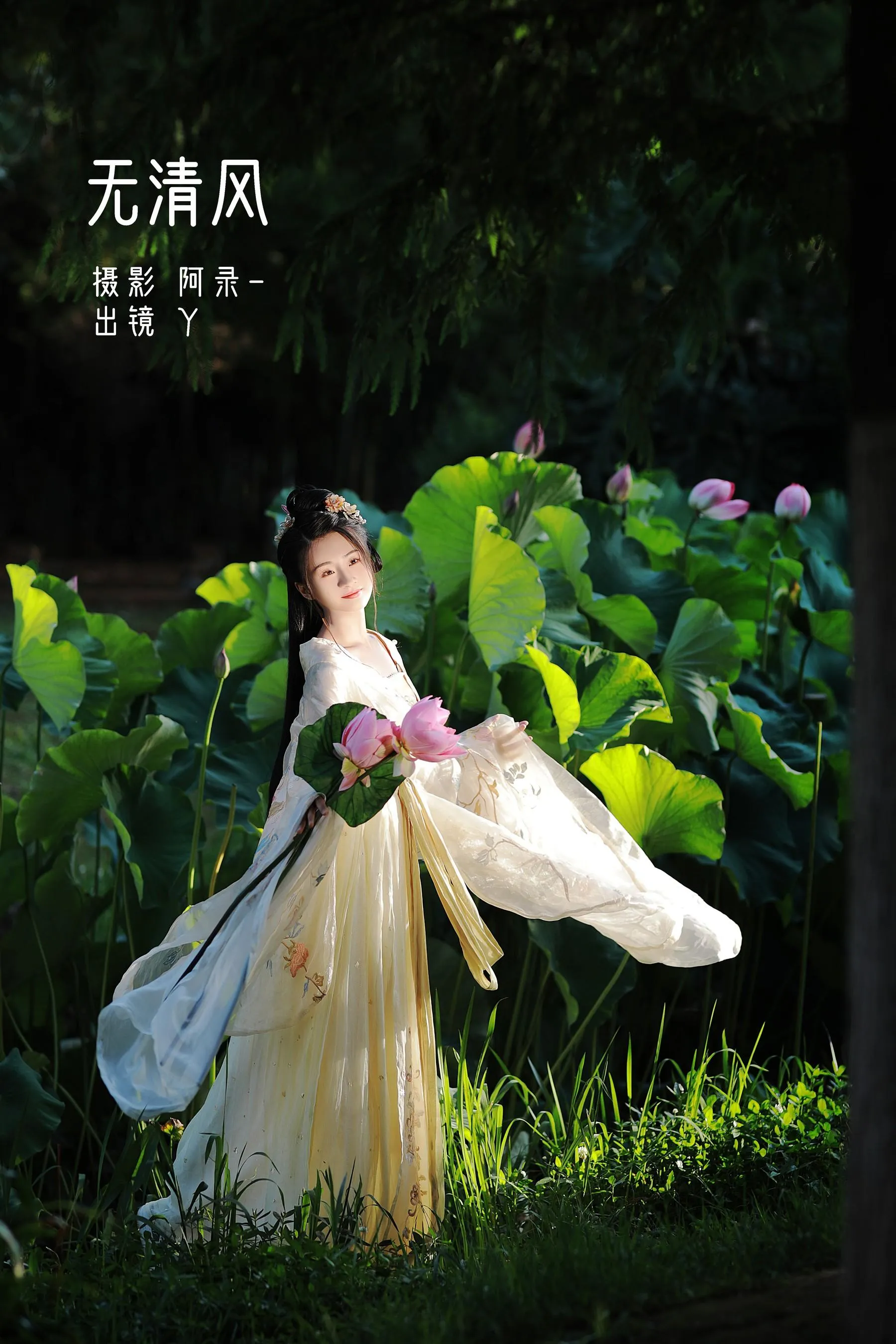 [YITUYU艺图语]2022.08.27 无清风 Y [30P]插图9
